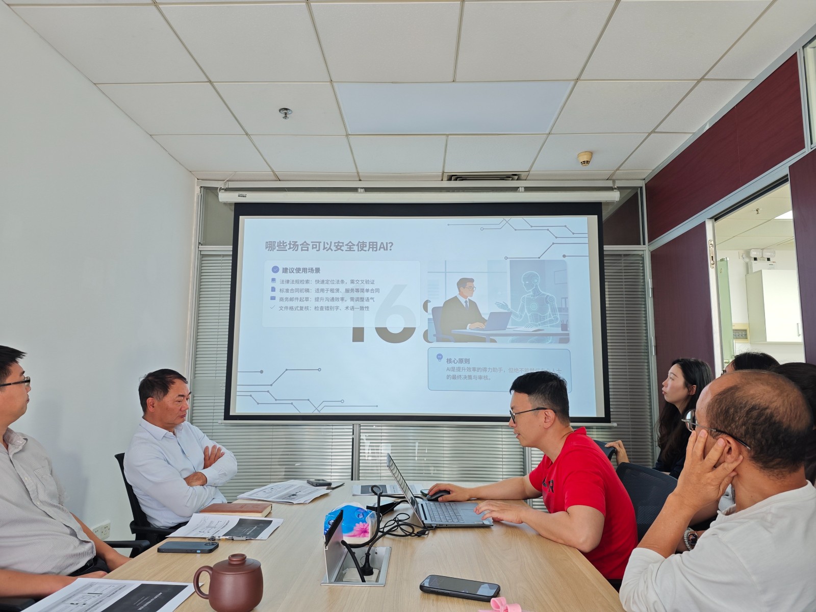 /uploads/image/2026/03/20/bcbbe69dca582a3d08ca584ca149b77f.jpg 20260318AI 赋能法律实务 智行匠心新路径-2.jpg